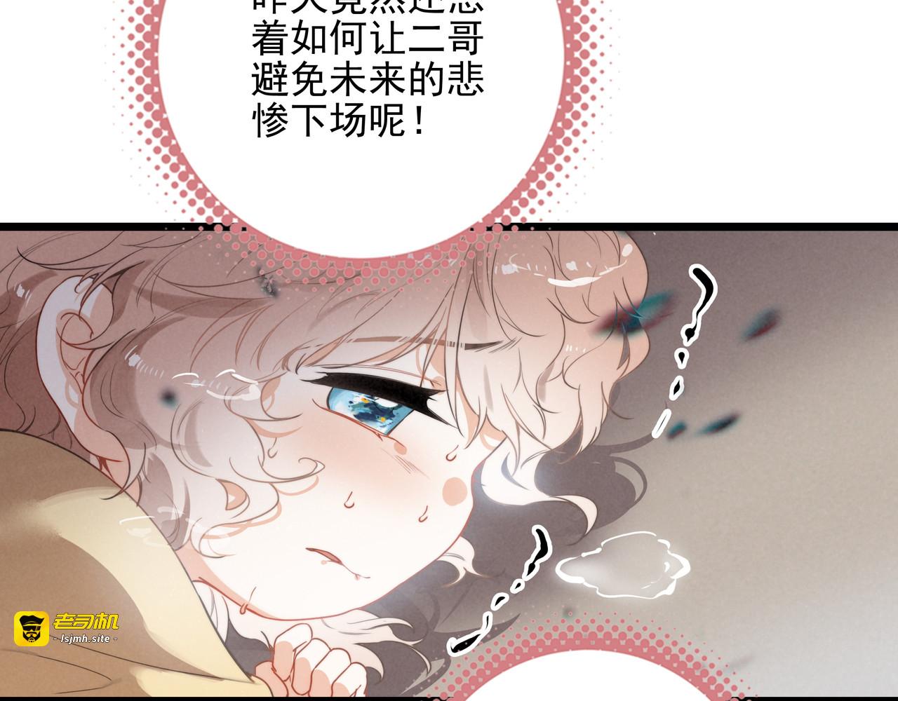 第13章 不好！中招了！ 第 95 页