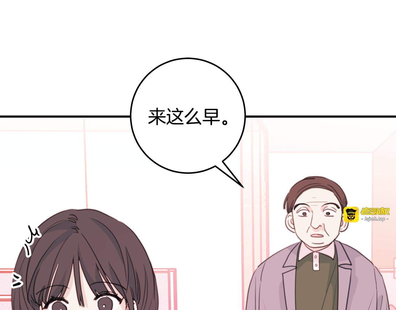 第49话 一起出外勤 第 5 页