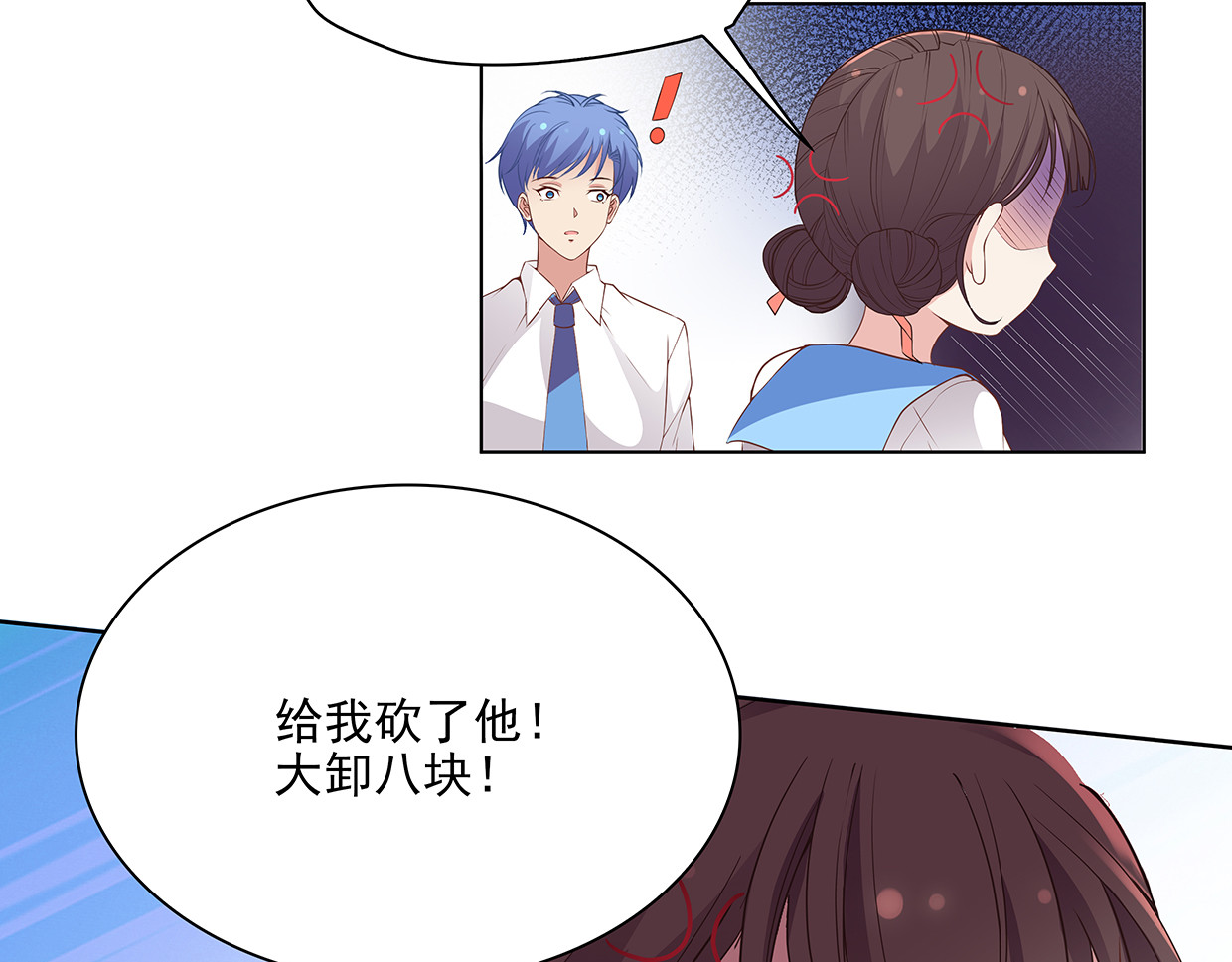 第28话 花多多的迷茫 第 40 页