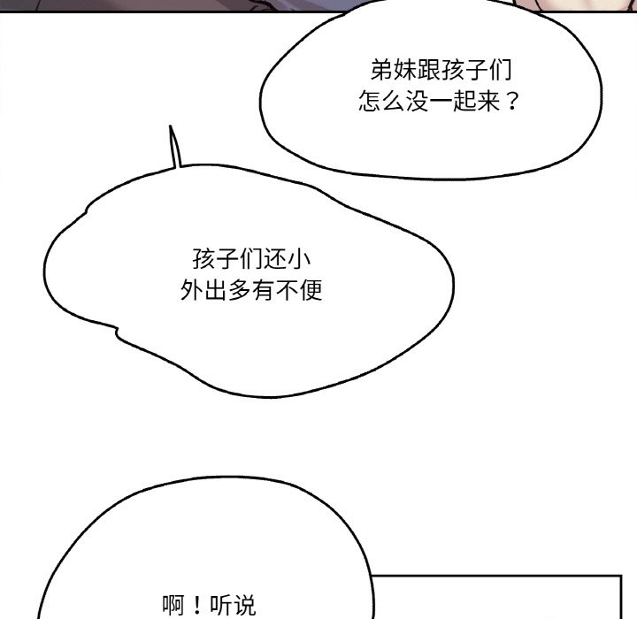 第18话 第 34 页