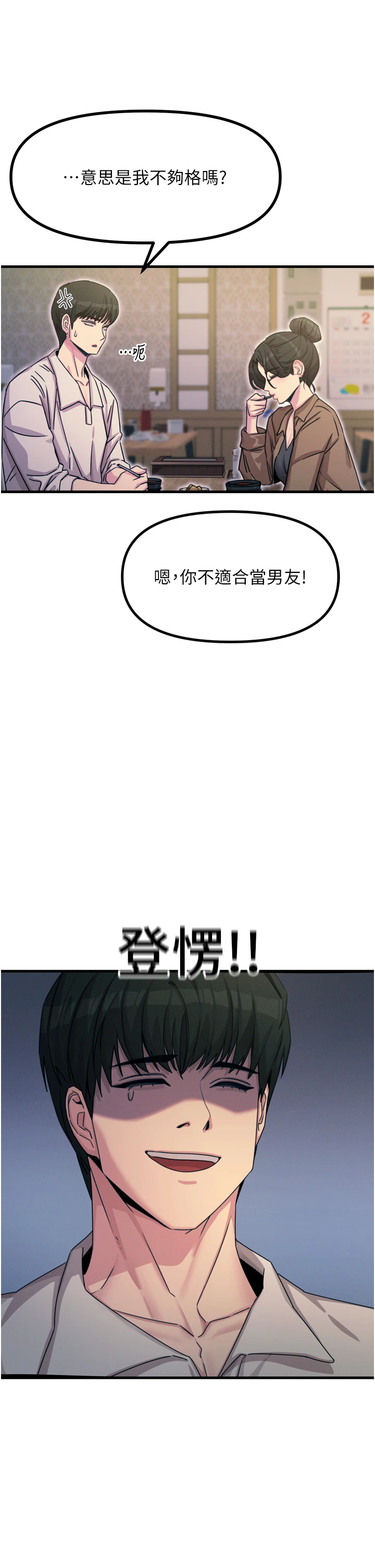 第10话 - 整夜高潮的性爱 第 38 页