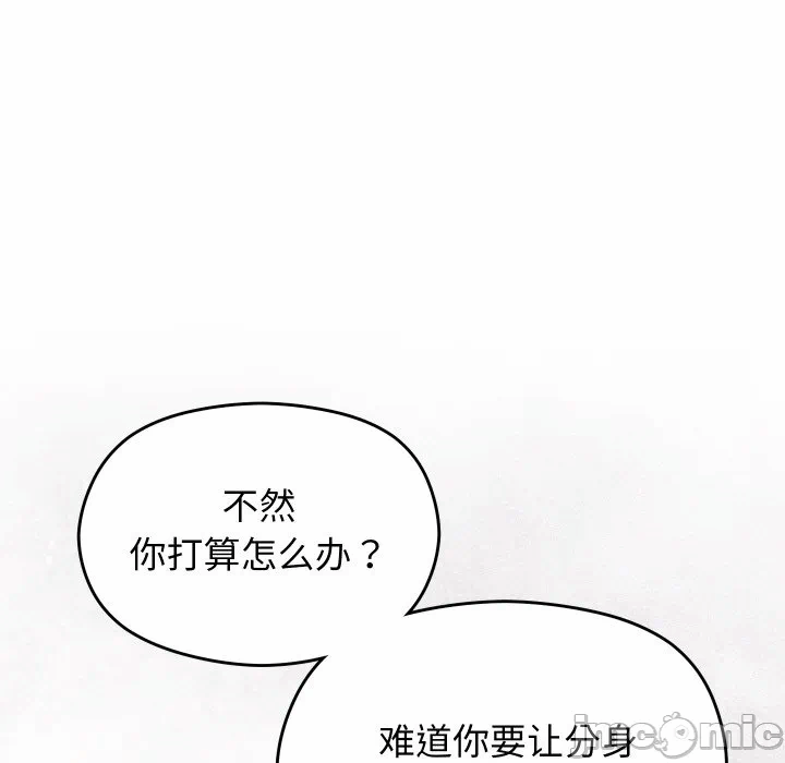 第6话 第 55 页