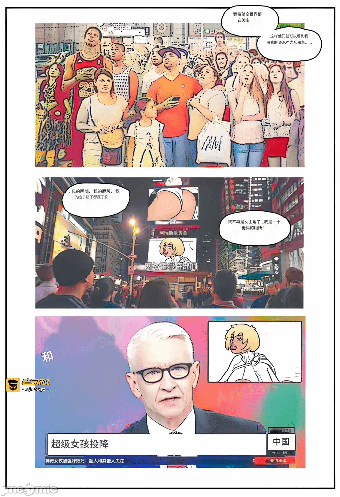 第一话 第 13 页