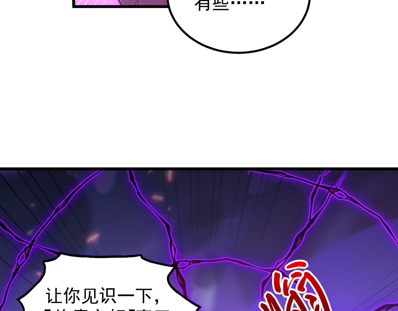 159 毒人木帆·毒蛛之狱 第 122 页