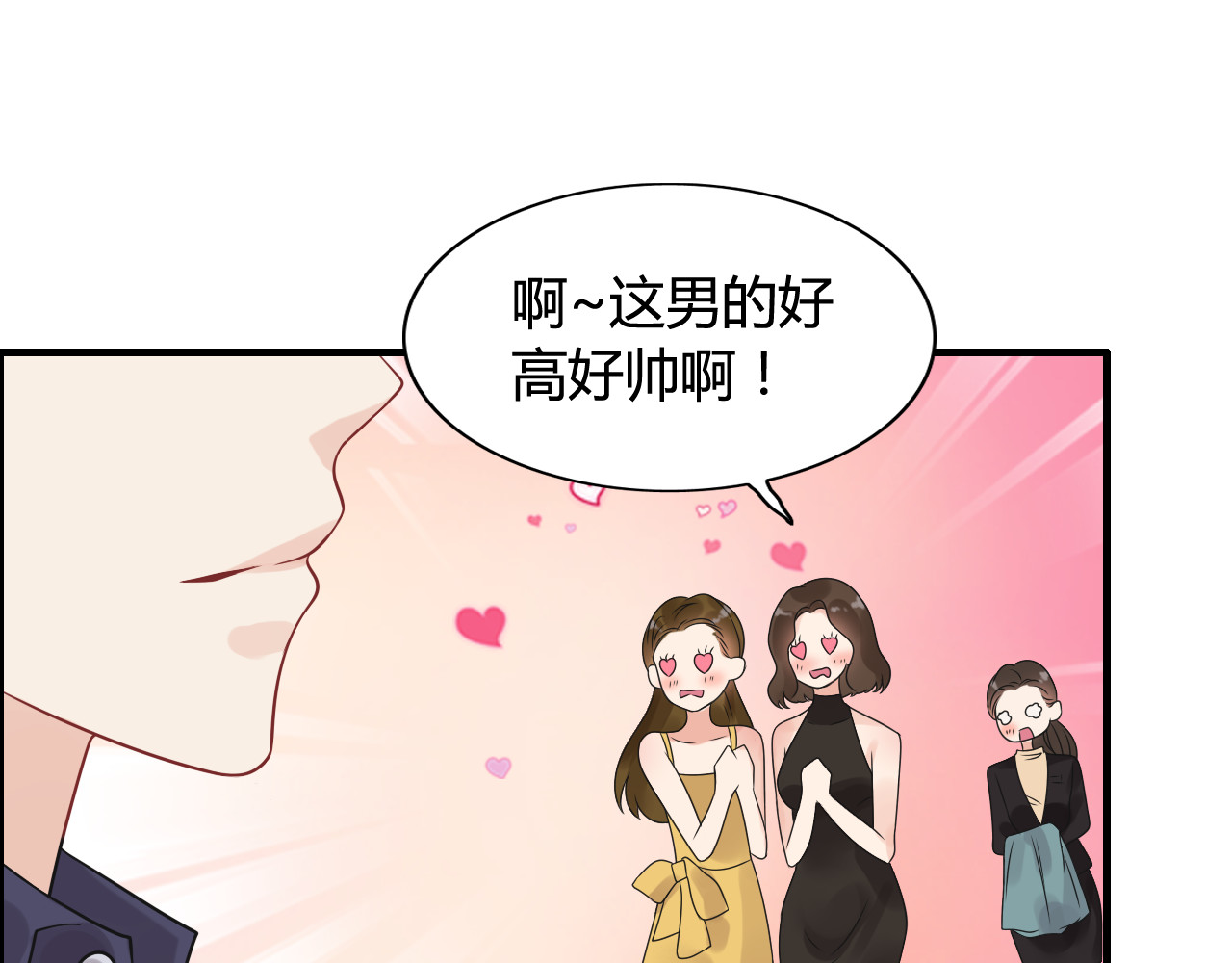第49话 买衣服 第 8 页