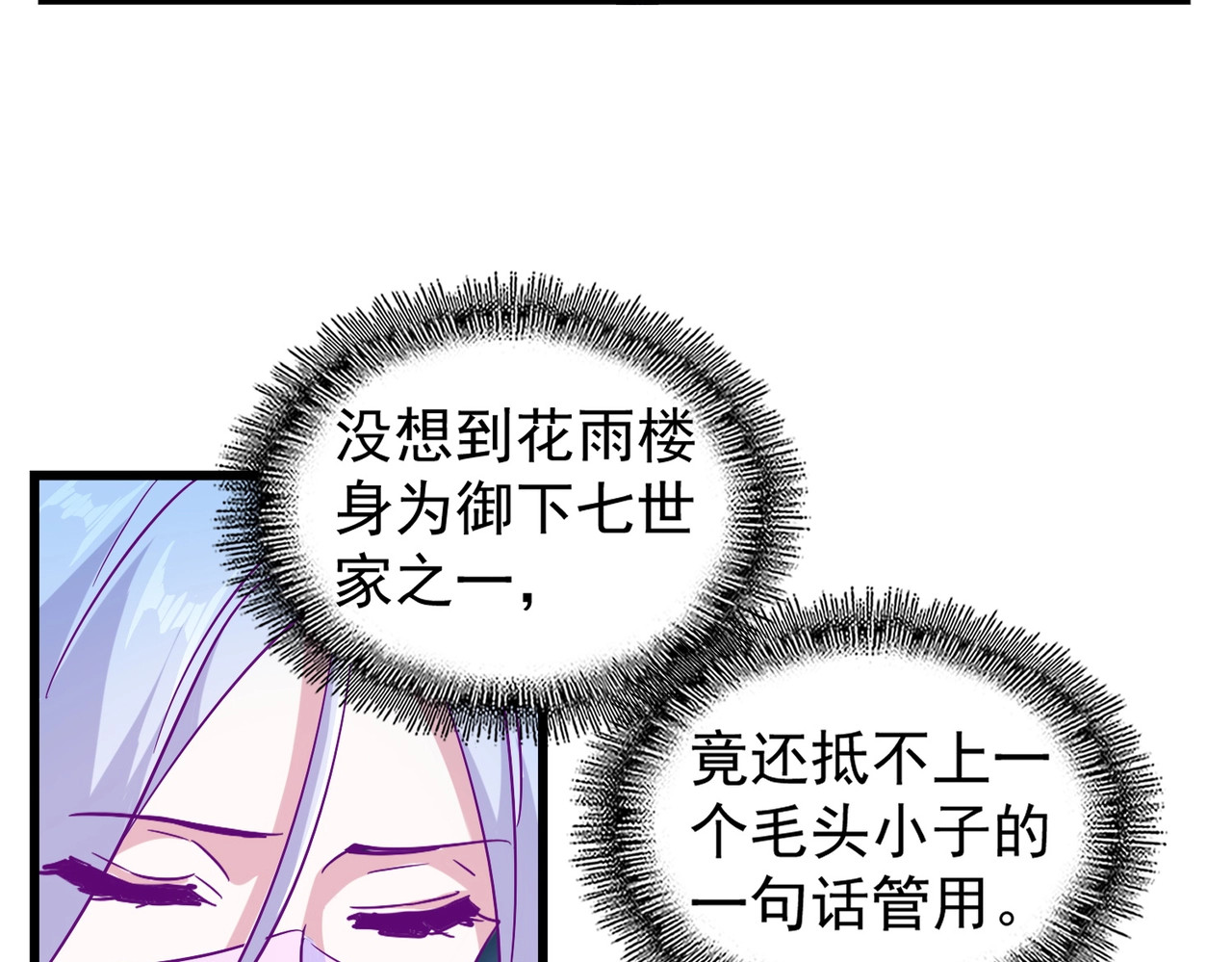 第175话 心血炼丹！ 第 58 页
