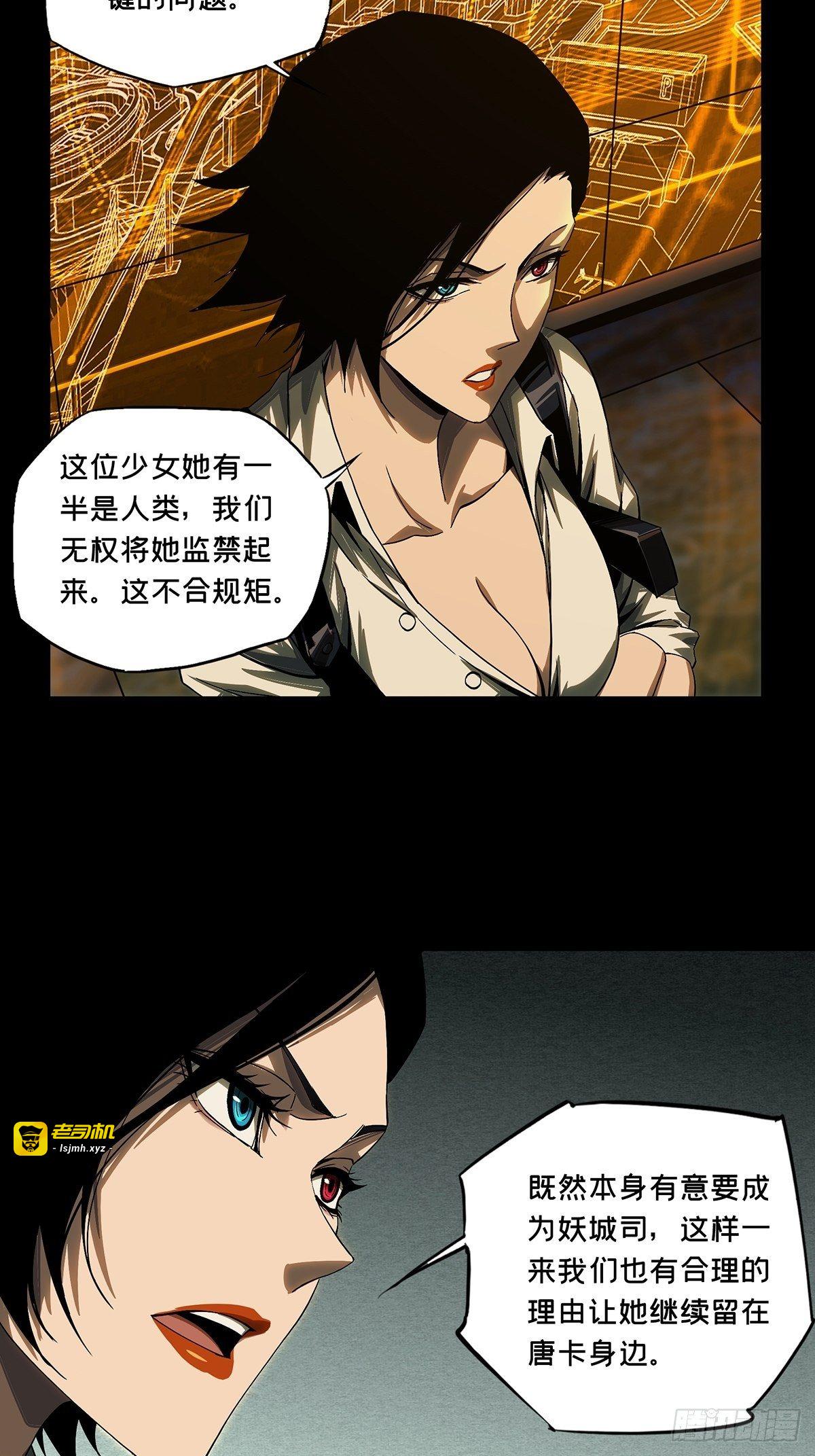 第一百六十二章/会议中 第 13 页