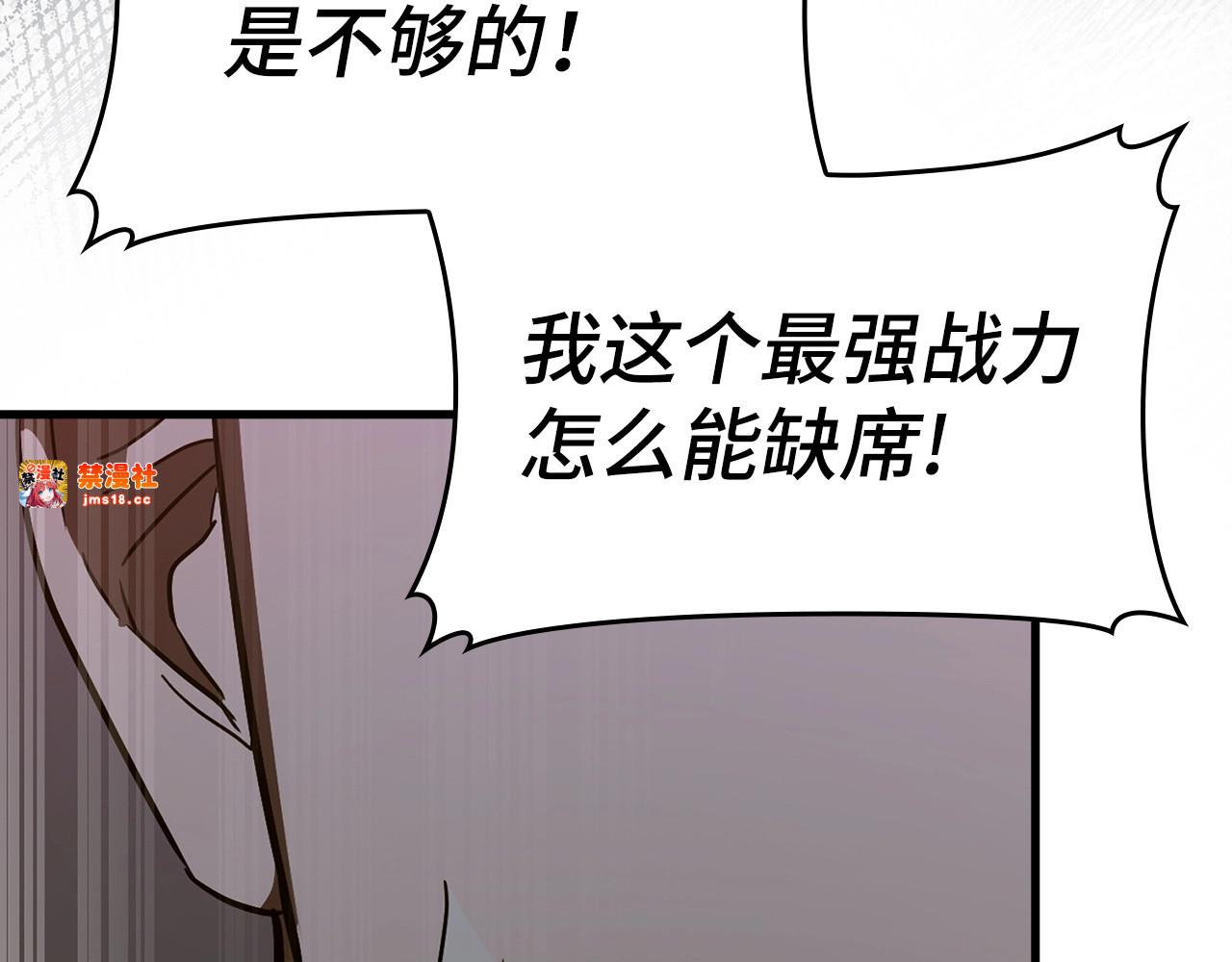 第63话 罗伊归来 第 19 页