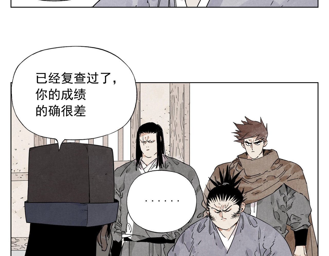 第117话 招募 第 6 页