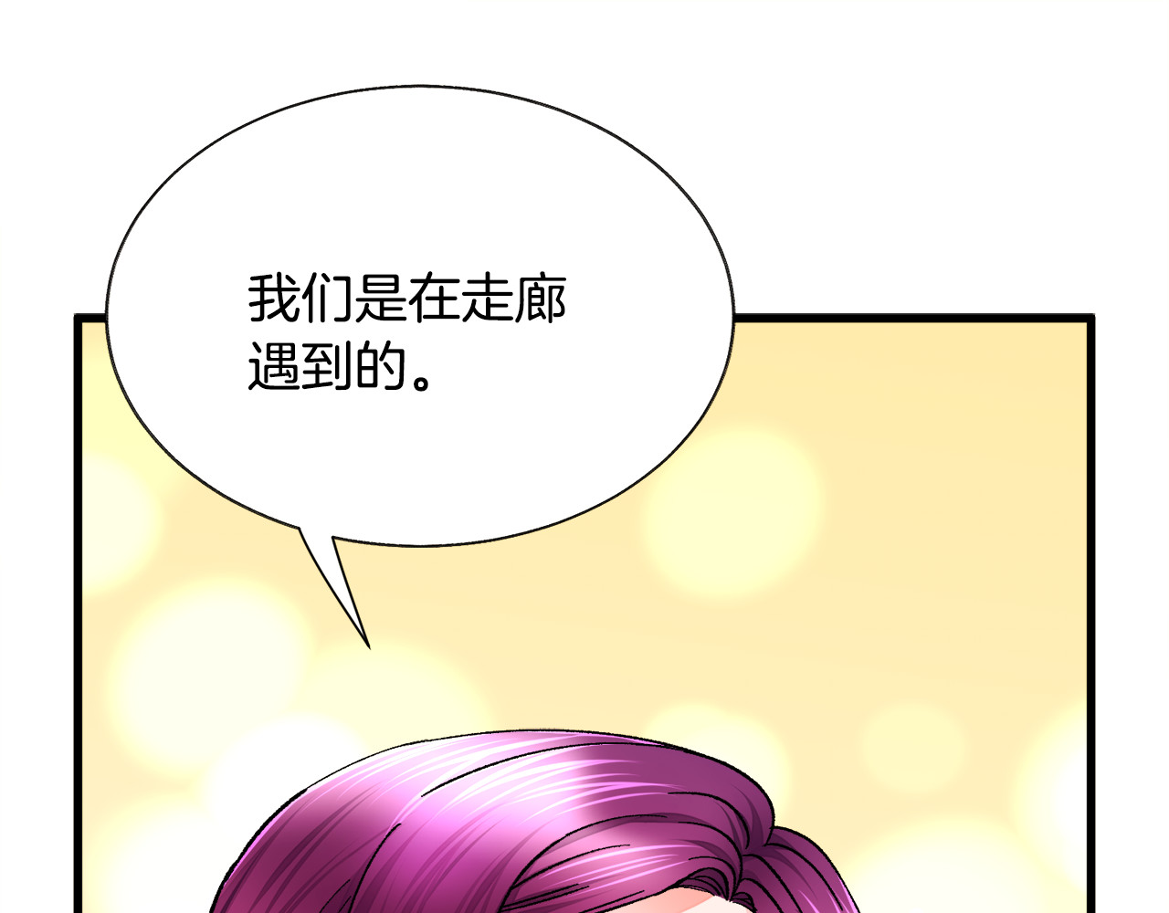第71话 公主生气了 第 174 页