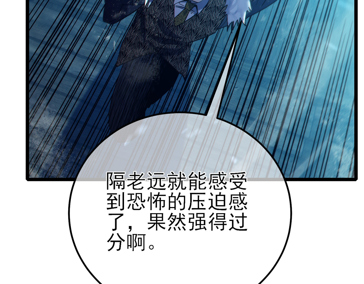 第85话 青年翡翠龙来袭 第 52 页