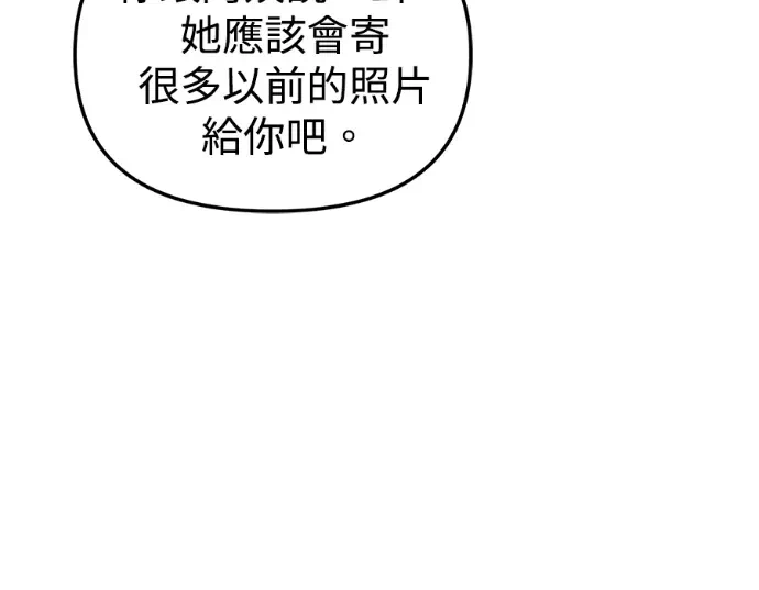 第30话第29话 第 86 页