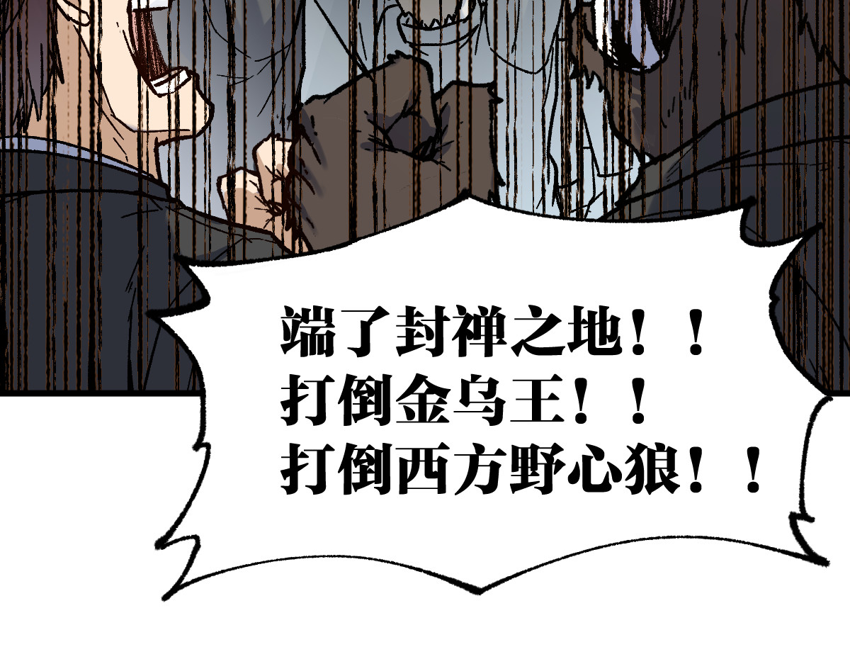 第119话 反败为胜 第 158 页