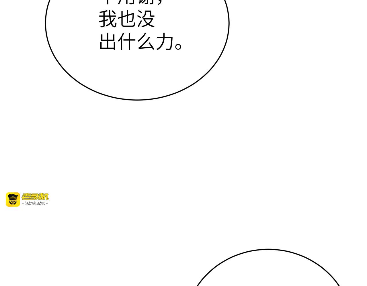 第38话：长相守 第 133 页