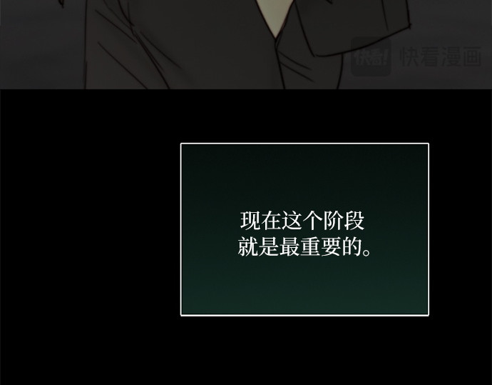 第111话 错位的时机 第 22 页