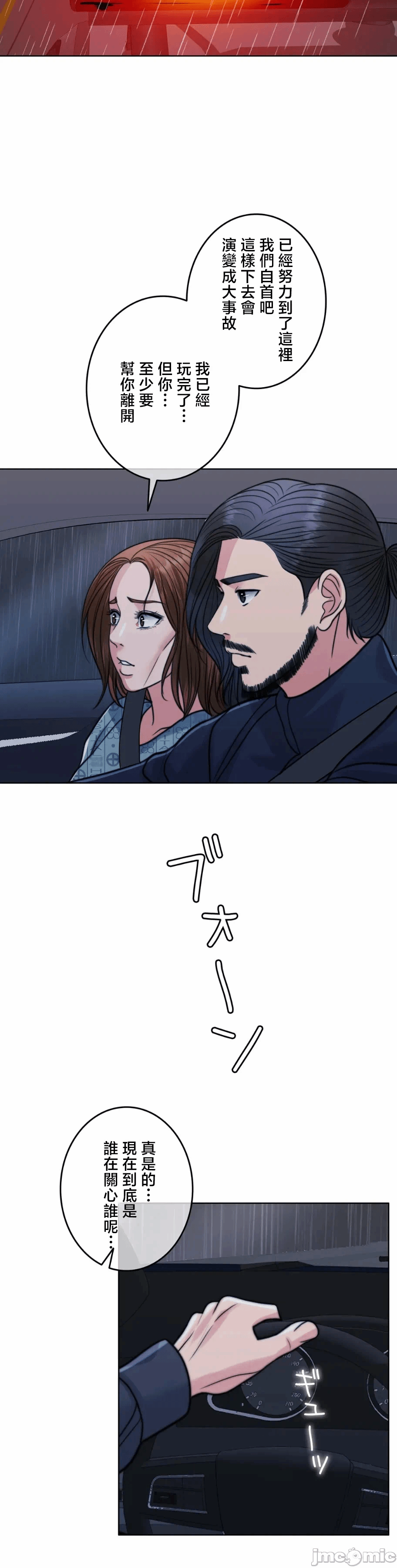 第121话 第 46 页