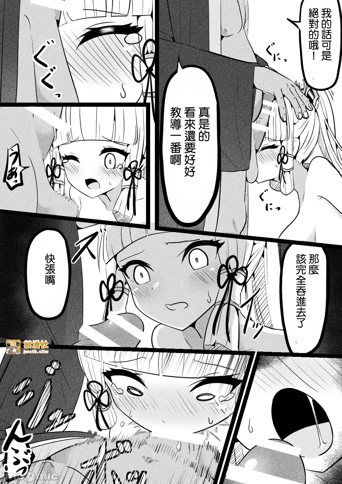 第一话 第 11 页