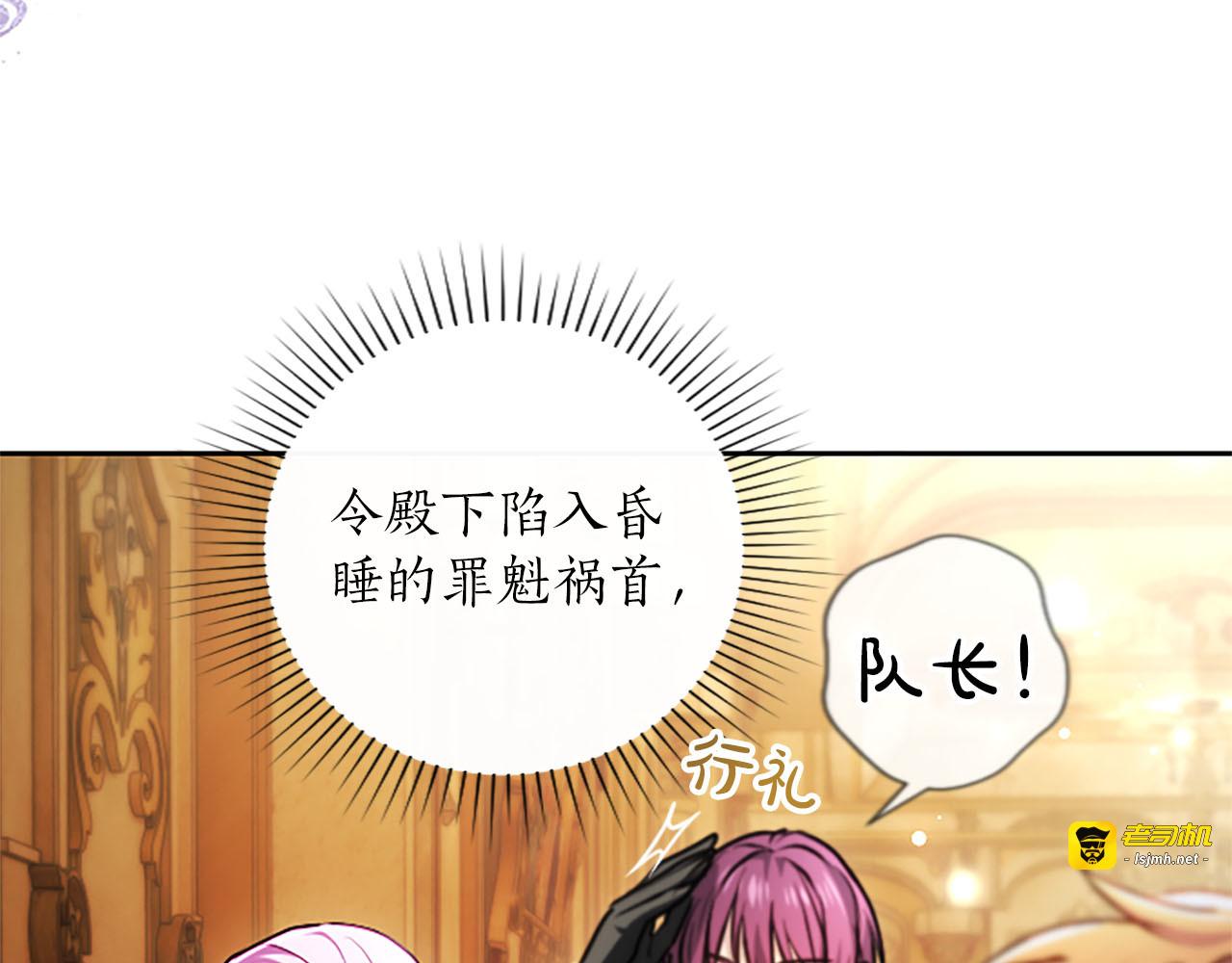第74话 灵魂的代价 第 49 页