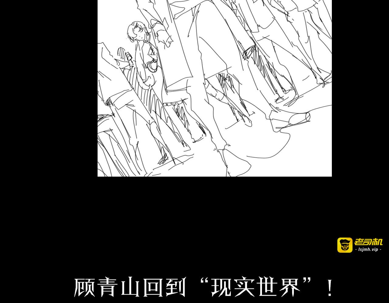 第3话 怪物 第 141 页
