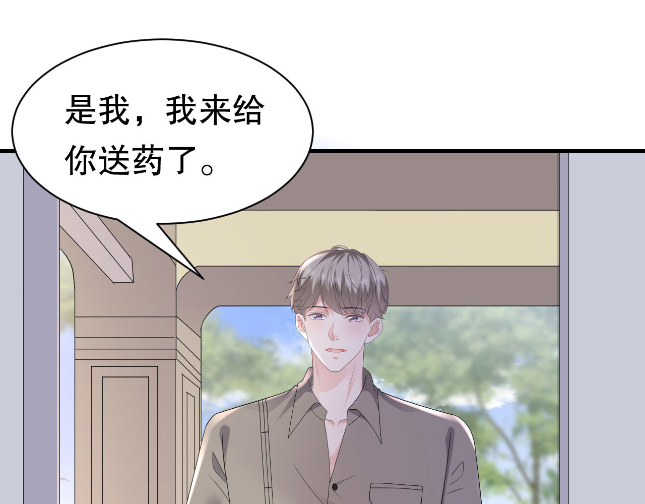 第135话 合作愉快 第 68 页