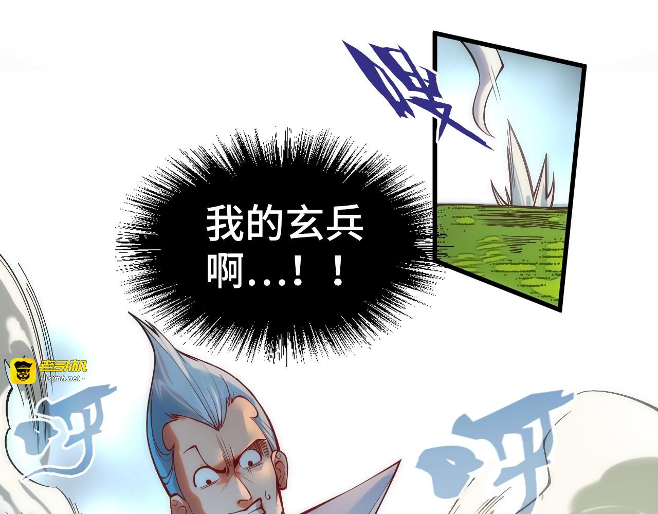 第136话 化蛇 第 55 页