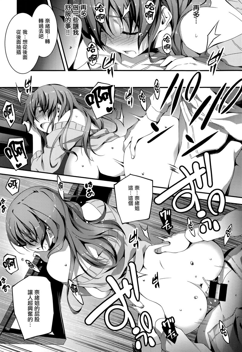 第1话 第 52 页