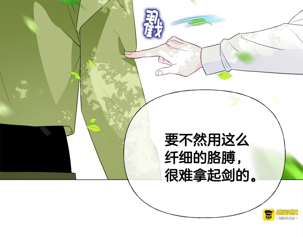 第33话 爸爸的身份 第 49 页