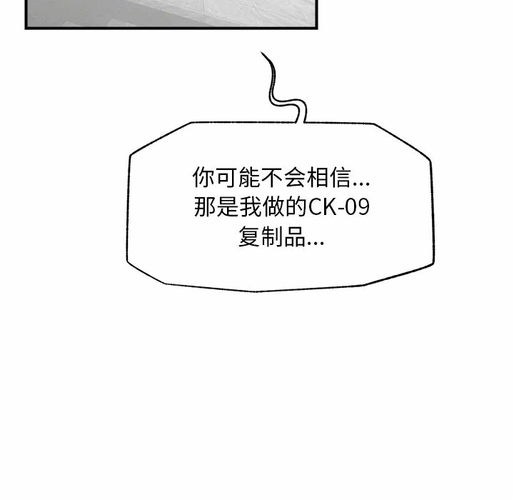 第12话 第 53 页