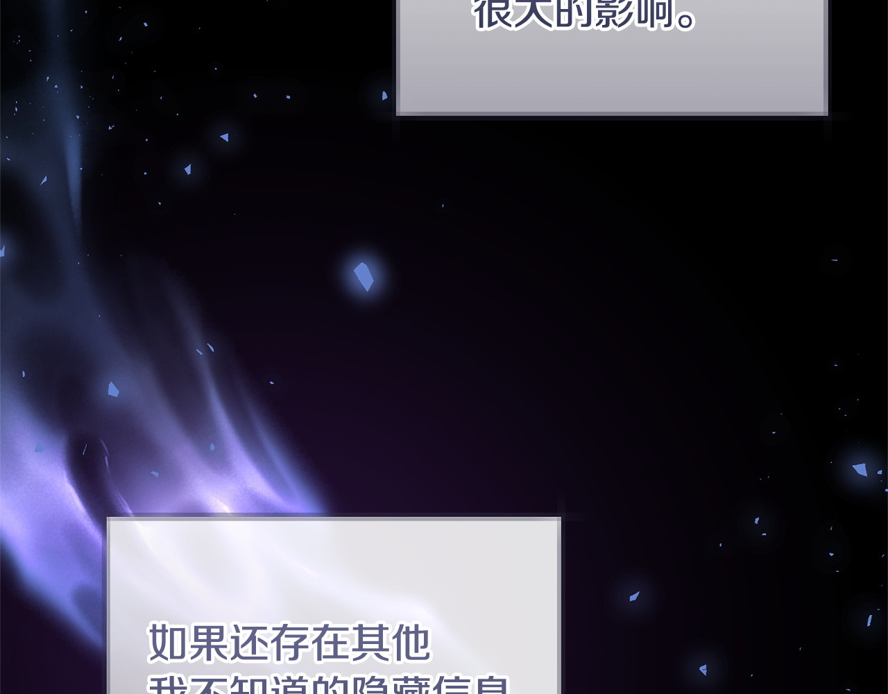 第11话 道歉 第 100 页