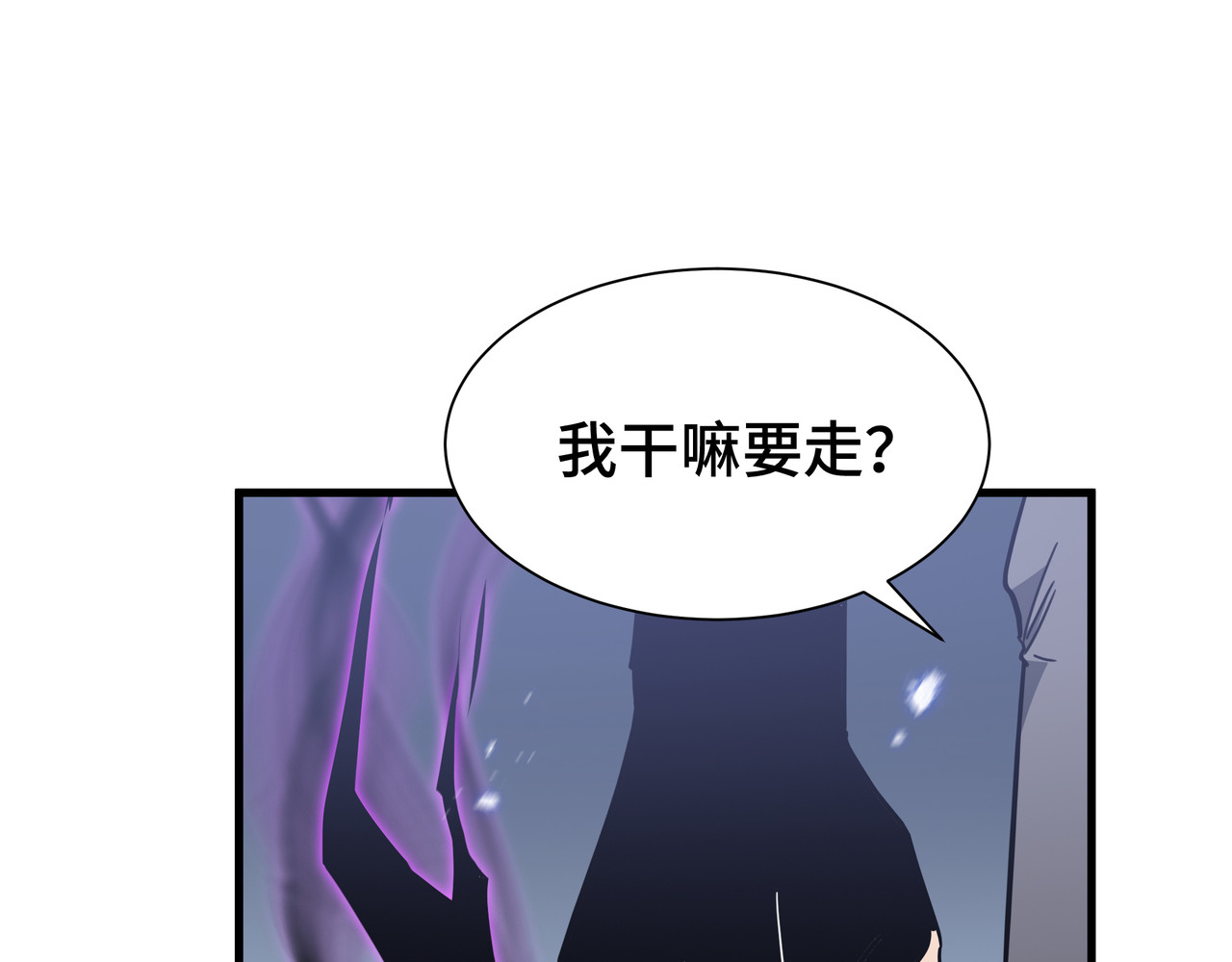 第36话 闯入者 第 38 页