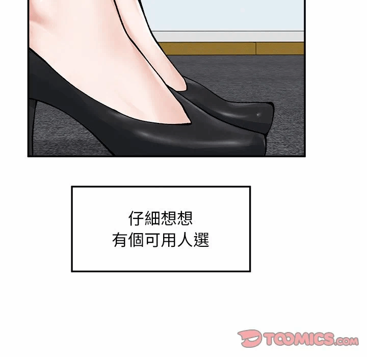 第30话 第 93 页