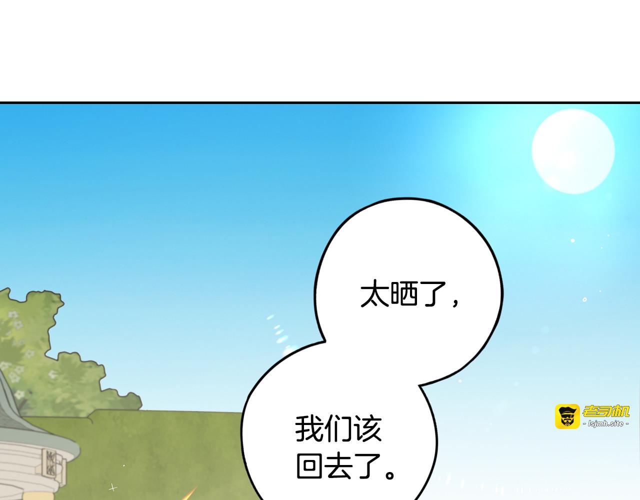 第89话 命中注定 第 147 页