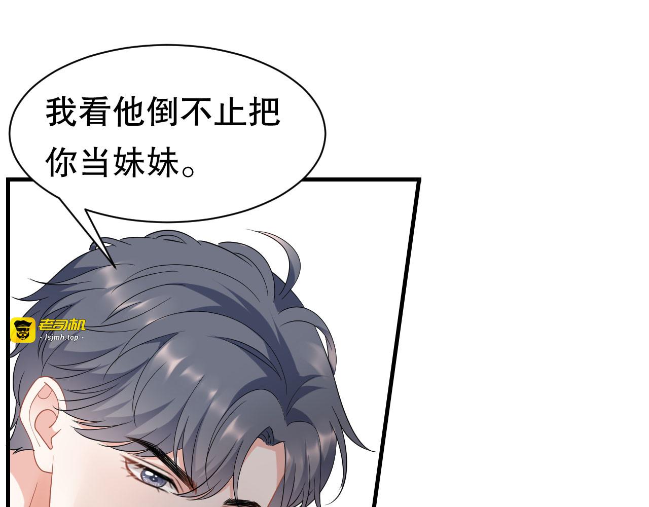 第39话 今晚没兴趣 第 91 页