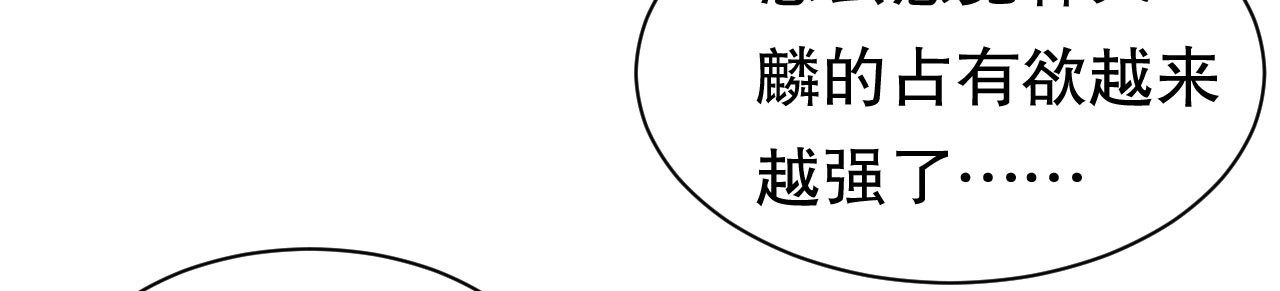 第40话  初次留宿 第 102 页