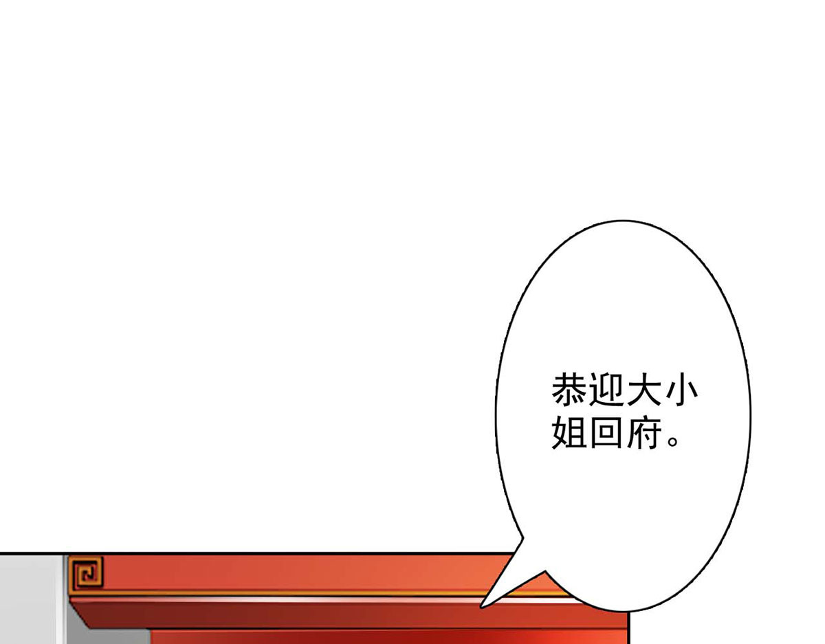 第58话 第 78 页