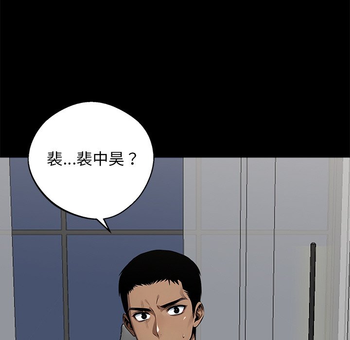 第13话 第 76 页