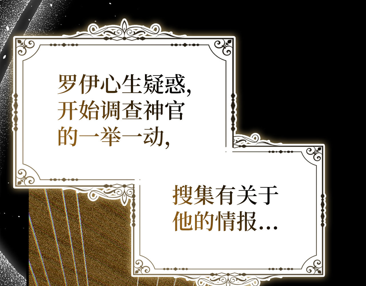 第128话 造出圣水 第 12 页
