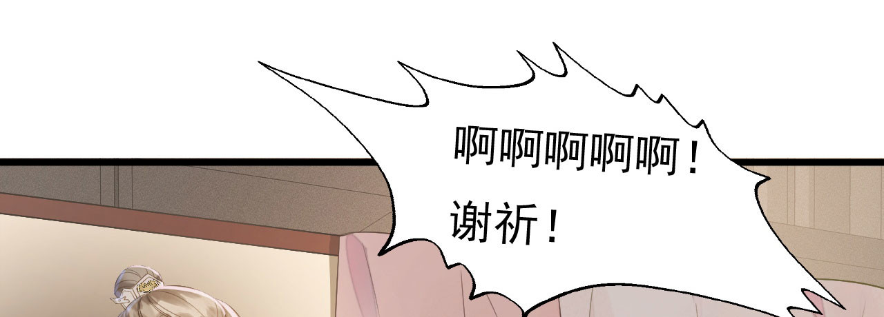 第70话 流言四起 第 94 页