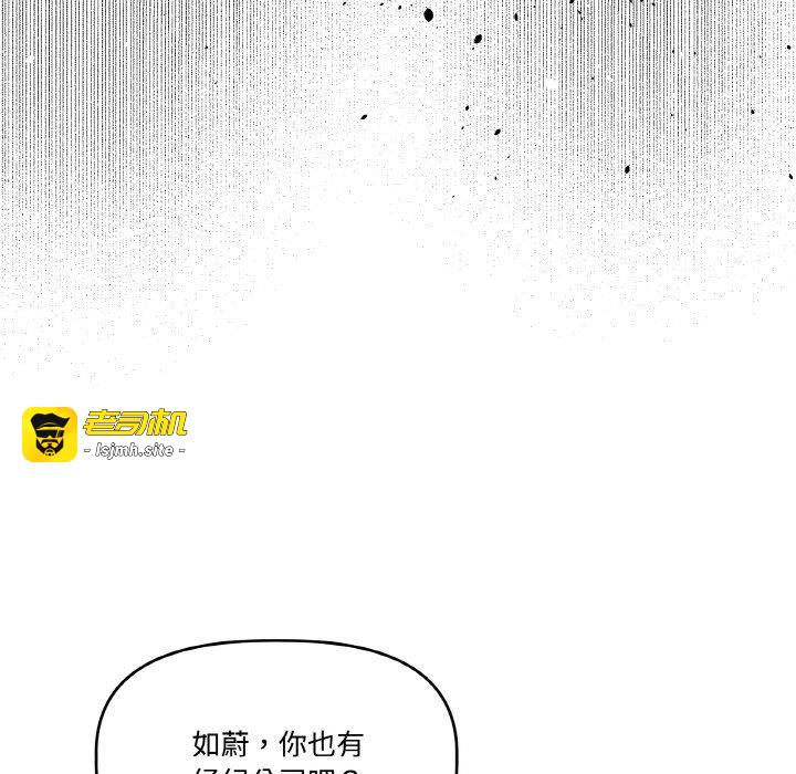 第24话 第 143 页