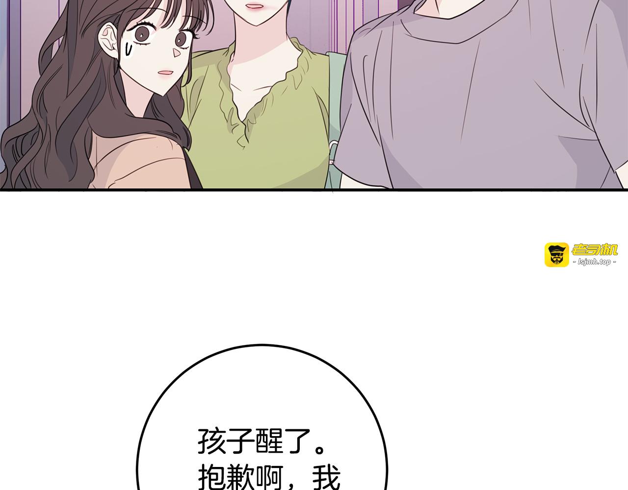 第87话 学妹人间清醒 第 51 页