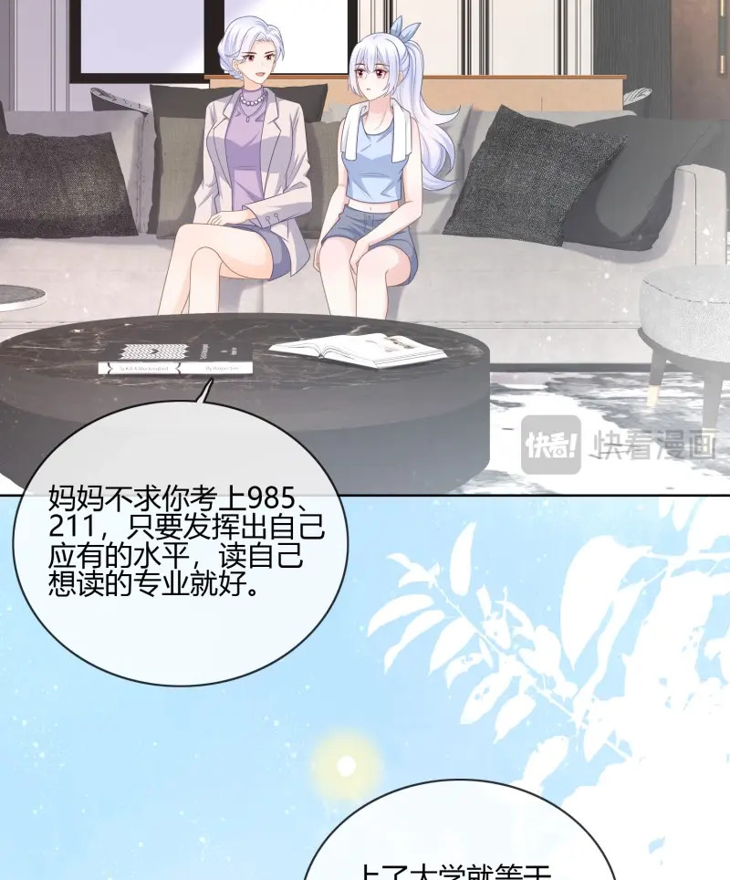 第87话 痛苦的源头 第 42 页