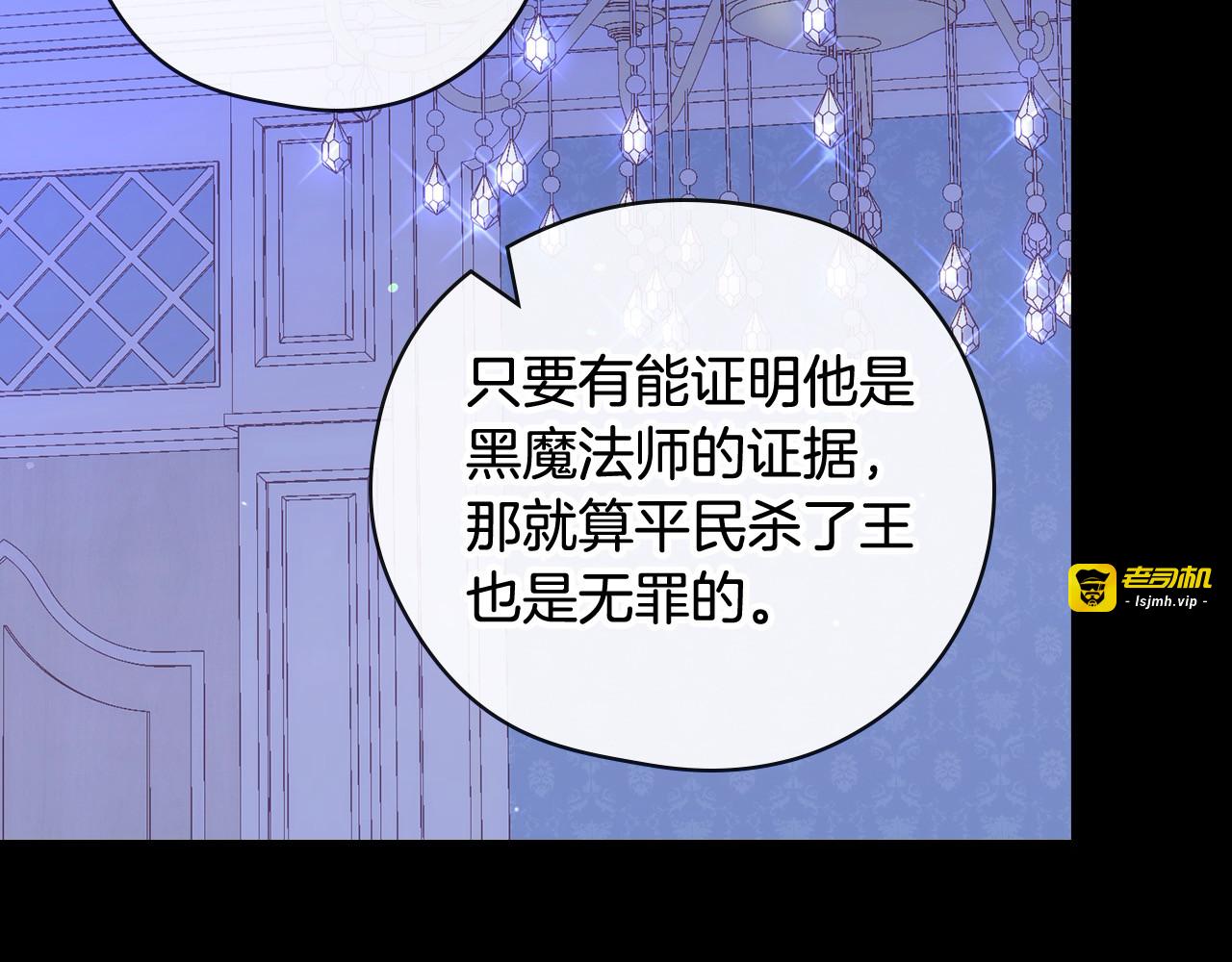 第125话 记忆偏差 第 125 页