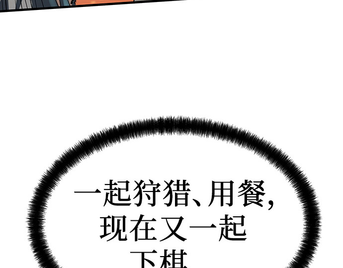 第87话 第 77 页