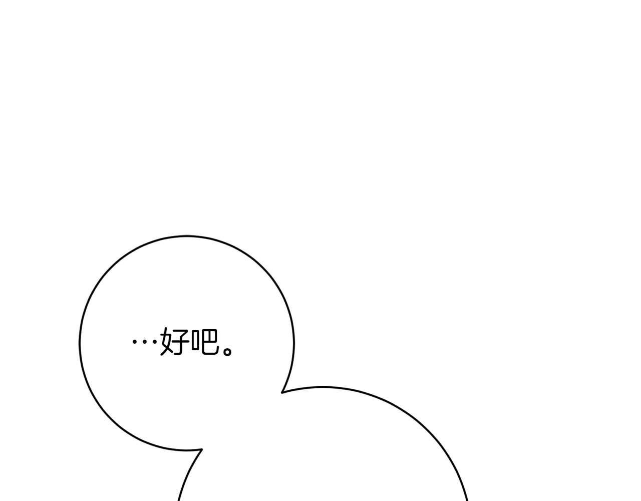 第38话 分享真相 第 170 页