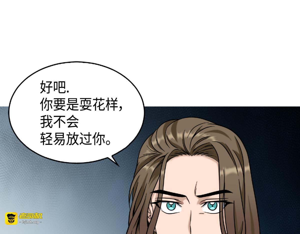 骗局的延续 第 11 页