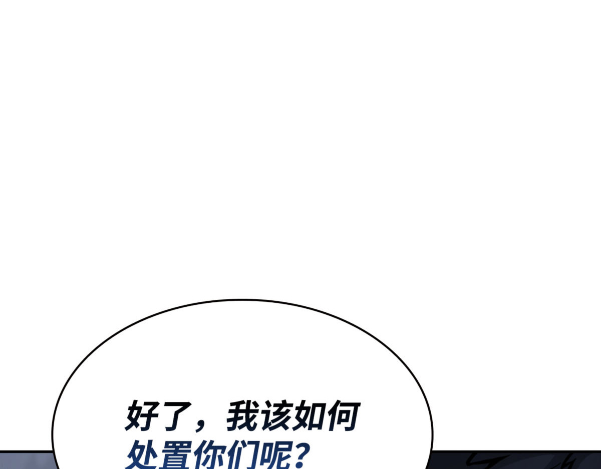 伊娃之殇 第 122 页