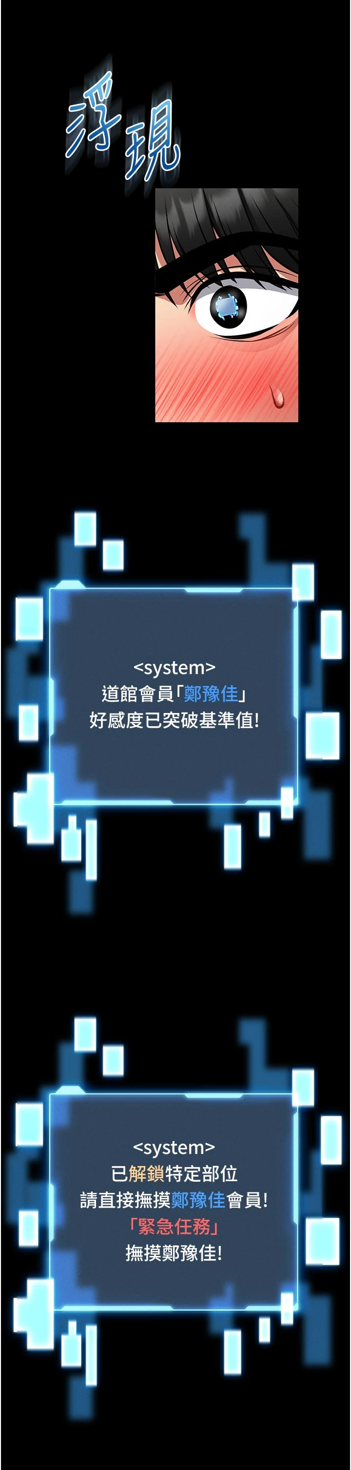 第13话 - 想要被摸，就让我兴奋起来 第 51 页