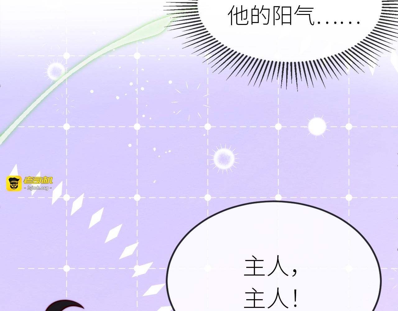 第 16 话   娇夫投怀 第 81 页