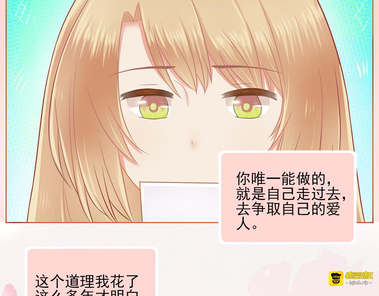 第39话 前男友来电？ 第 59 页