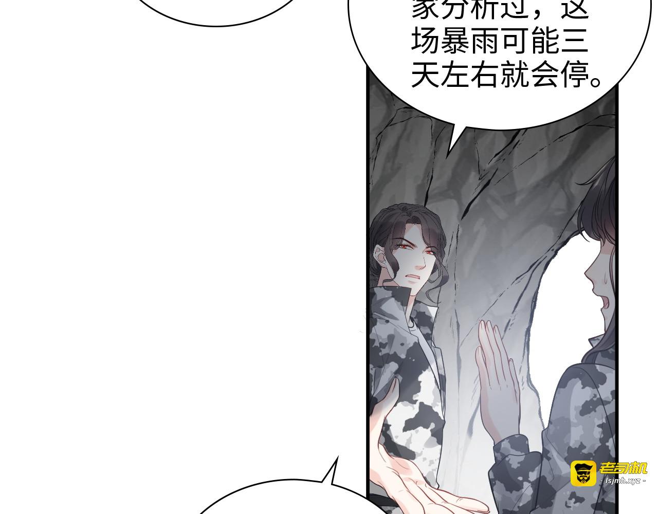 第468话 荒岛 第 77 页